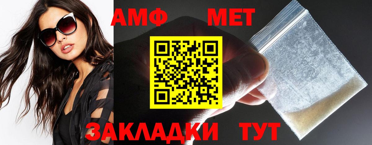 АМФЕТАМИН  Вход с VPN  Amphetamine  Будённовск  АМФ Розовый 
