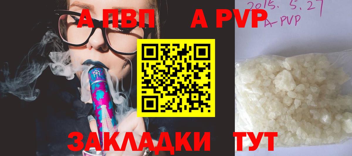 Alpha PVP СК  Вход с VPN  Будённовск  APVP кристаллы  Alpha PVP кристаллы 