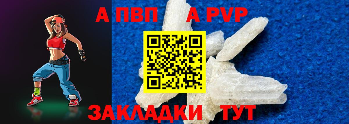 A PVP СК КРИС Будённовск