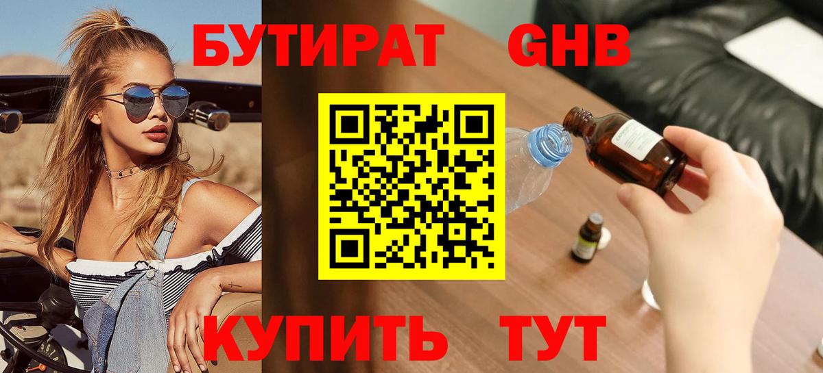Будённовск  Бутират оксана  Вход с VPN 
