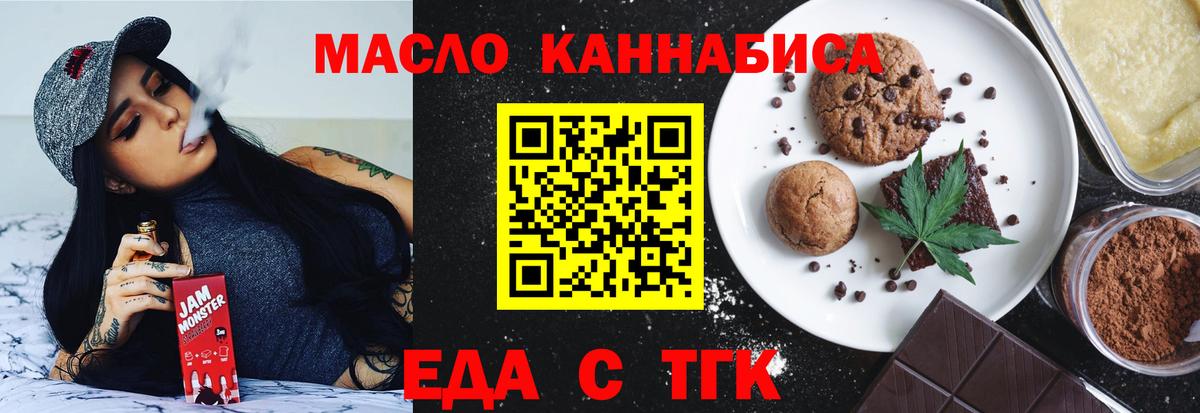 Cannafood марихуана  Вход с VPN  Будённовск 