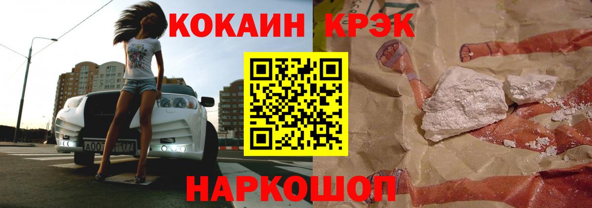 Будённовск  COCAIN 98%  COCAIN FishScale  Вход с VPN 