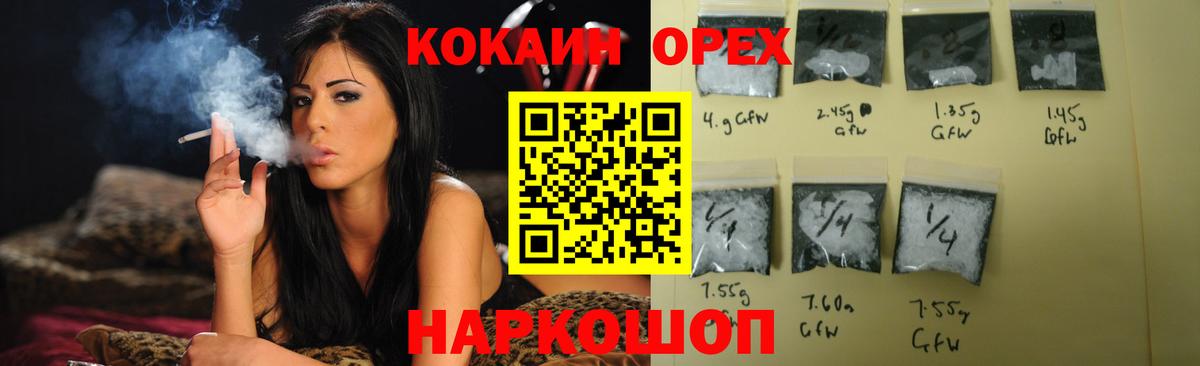 Cocaine Колумбийский Будённовск
