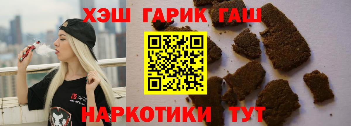 Гашиш Cannabis  Вход с VPN  Будённовск 