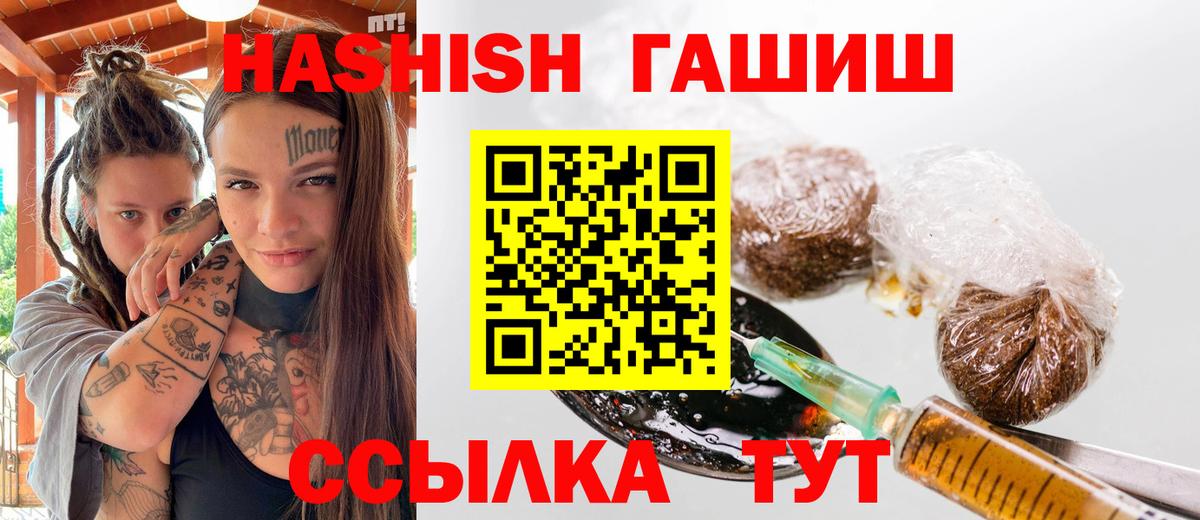 ГАШ хэш Будённовск
