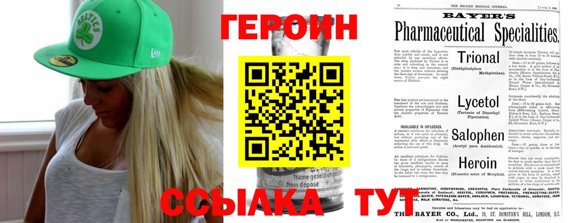 Будённовск  ГЕРОИН  Вход с VPN  ГЕРОИН хмурый 