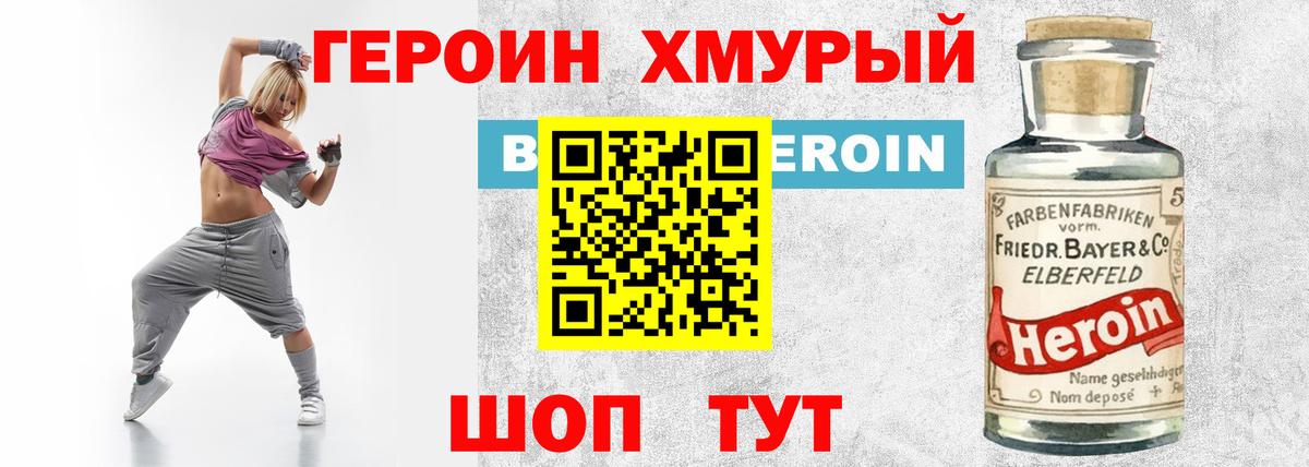 Героин Афган Будённовск