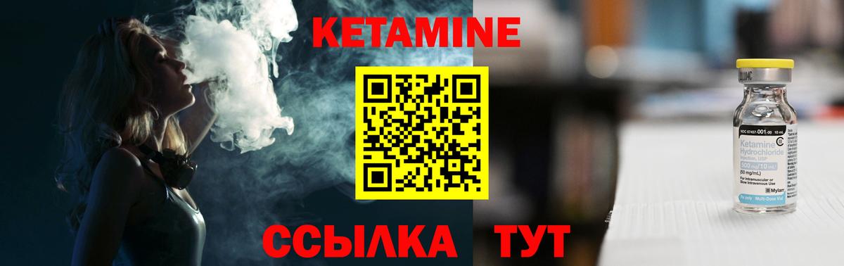 КЕТАМИН VHQ  Вход с VPN  Будённовск 