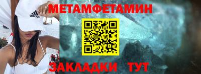 первитин Нальчик