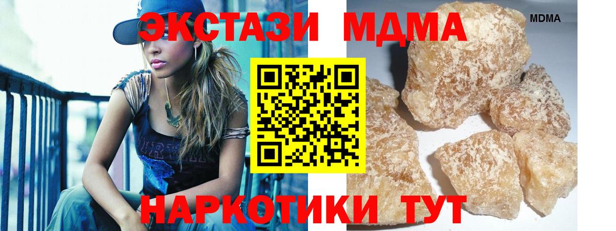 MDMA кристаллы  MDMA кристаллы  MDMA  Будённовск  Вход с VPN 