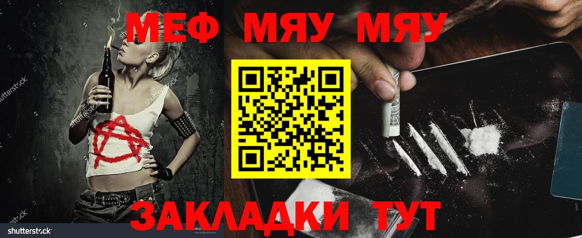 ОМГ ОМГ сайт  МЯУ-МЯУ mephedrone  Мефедрон мука  Вход с VPN  Будённовск  МЕФ  МЯУ-МЯУ 