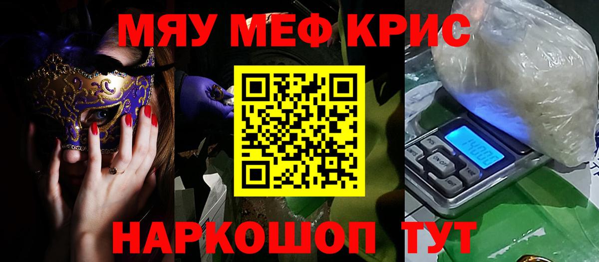 МЕФ кристаллы Будённовск