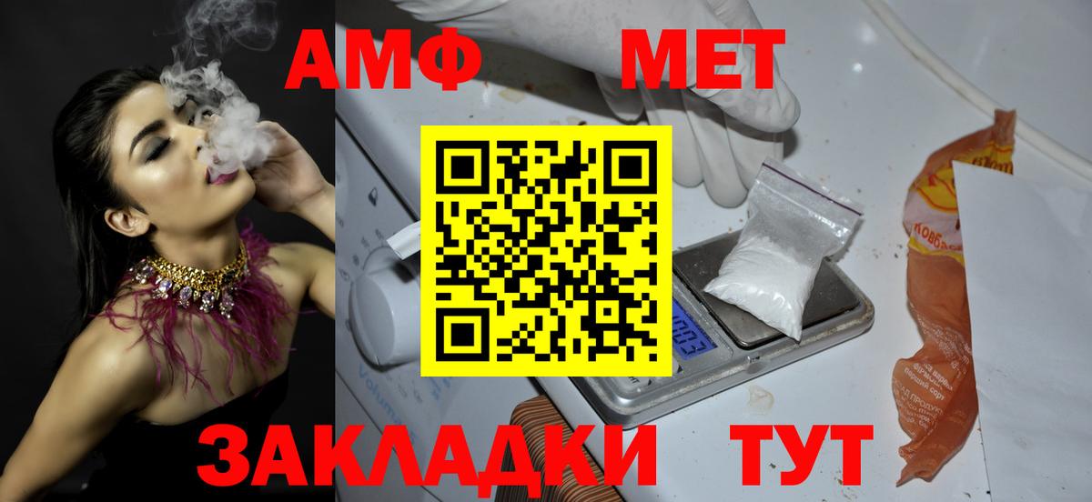 Будённовск  Первитин Декстрометамфетамин 99.9%  МЕТАМФЕТАМИН  Вход с VPN 