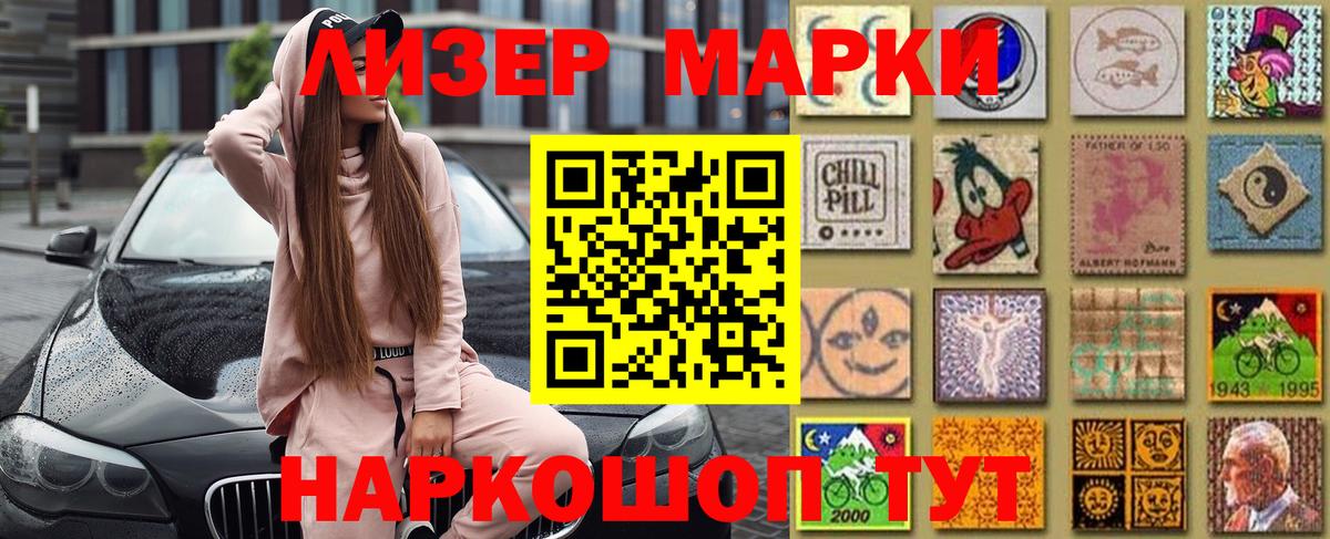 Марки 25I-NBOMe 1,5мг  Вход с VPN  Будённовск  Марки 25I-NBOMe 1,5мг 