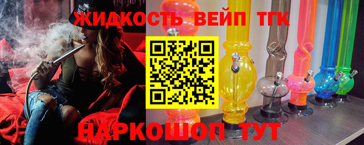 ТГК концентрат Будённовск