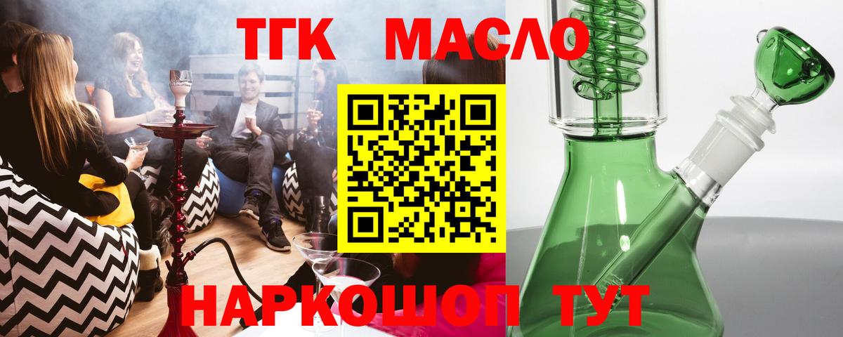 ТГК вейп с тгк  блэк спрут ссылки  Будённовск  Вход с VPN 